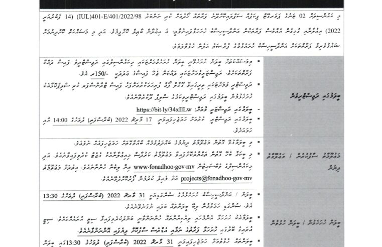 ޕަވަރގޭޓް ޕިކަޕެއް ސަޕްލައިކޮށްދޭނެ ފަރާތެއް ހޯދުން